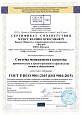 Сертификат ИСО 9001-2015 применительно к проектированию и производству машин и оборудования