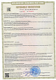 Сертификат соответствия требованиям ТР ТС 032/2013 на линзовые компенсаторы