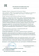 Декларация о соответствии ТР ТС 010/2011 "О безопасности машин и оборудования" на линзовые компенсаторы